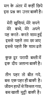 वरिष्ठ नागरिकों के लिए कविता — मूल पृष्ठ, भाग 2 · श्री पवन कुमार
