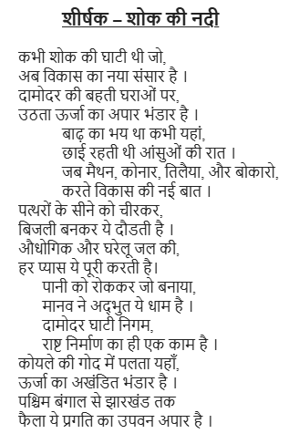 शोक की नदी — मूल पृष्ठ · अशोक कुमार कपूर की कविता